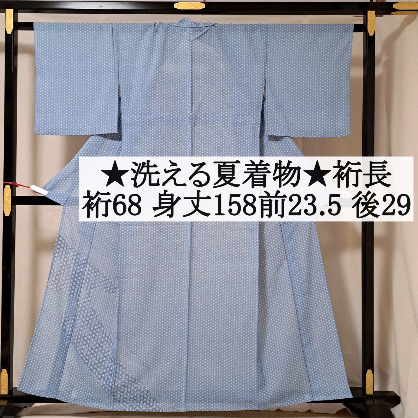 【洗える夏着物・絽】裄長　水色　麻の葉　波模様　化繊　れ18M04a