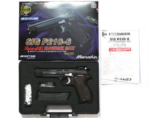 [マルシン] SIG P210-6 8mmBB ブローバックマキシ ブラックABS (中古ランクBトイガン)