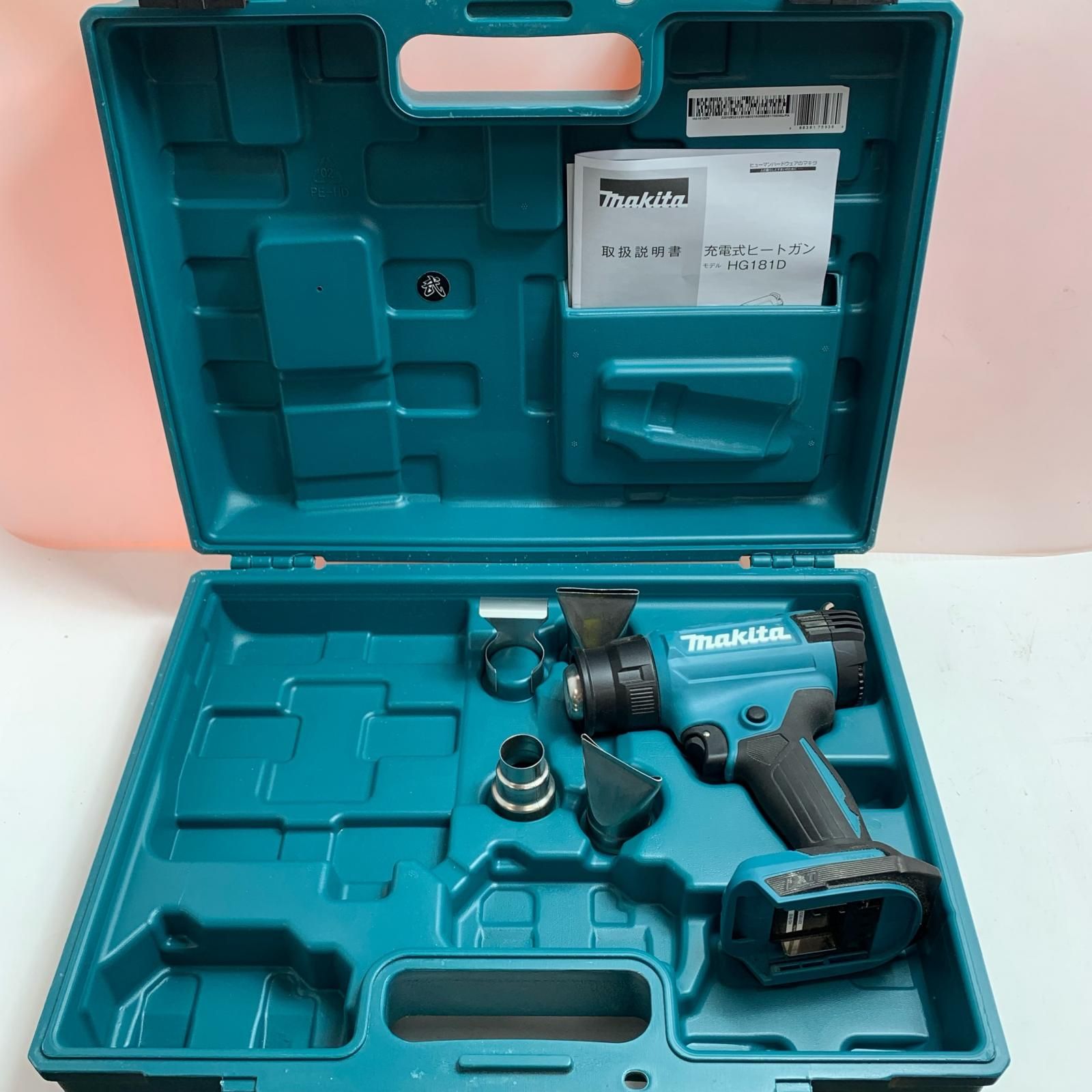 MAKITA マキタ ヒートガン ノズルx4ケース付 コードレス式 18v HG181D ブルー 15,510円