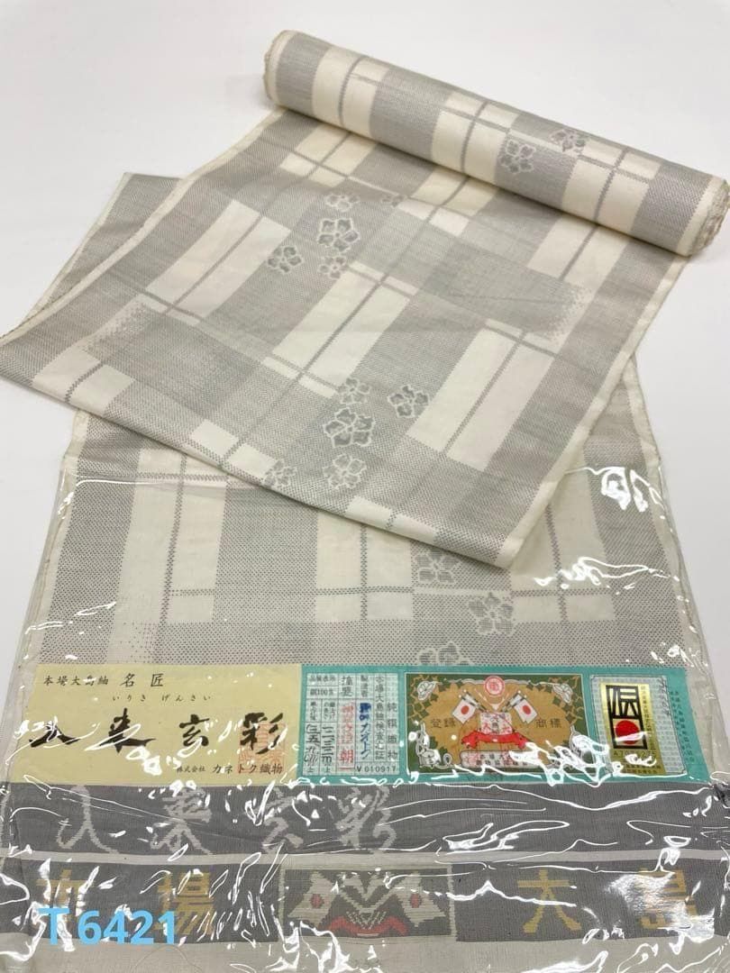 翌日配送 紬 千切屋 縹紬 草木染 正絹 反物 T9314