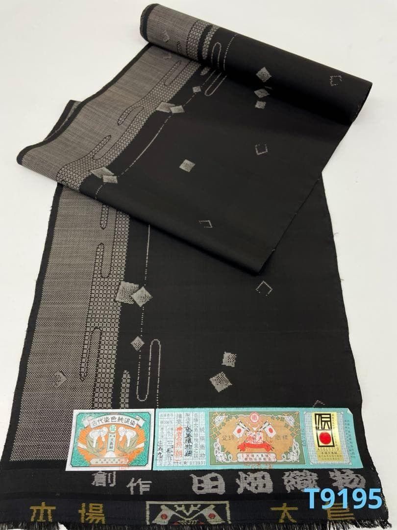 本場大島紬 古代染色純泥染 通産大臣指定伝統的工芸品 正絹 反物 T9195
