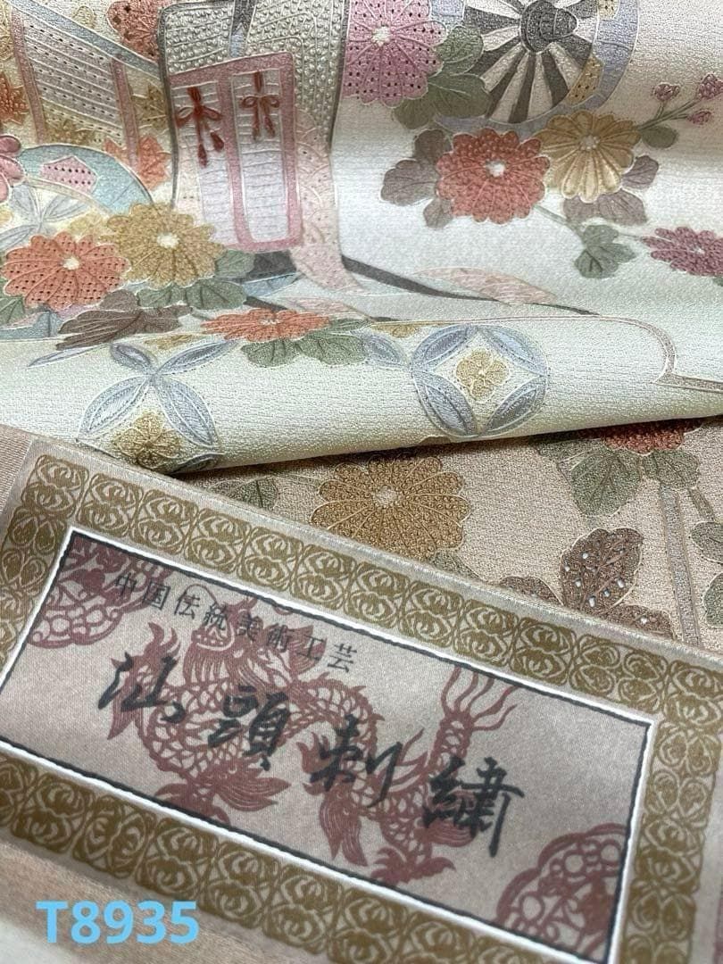 付け下げ 汕頭刺繍 相良刺繍 正絹 反物 T8935
