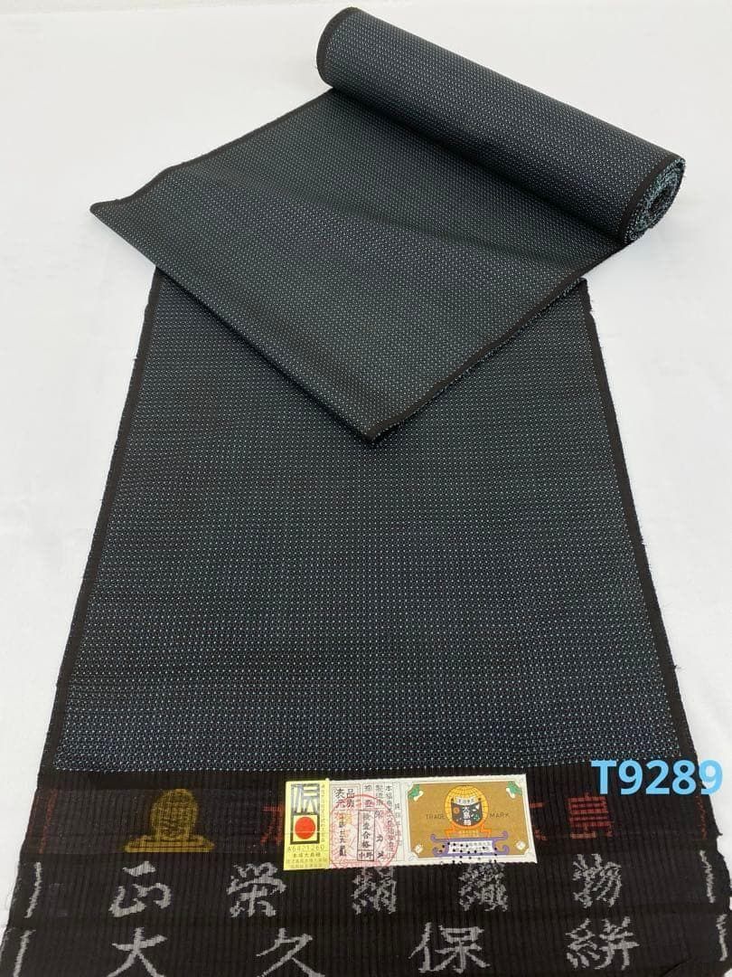 本場奄美大島紬 通産大臣指定伝統的工芸品 大久保絣 疋栄絹織物 正絹 T9289
