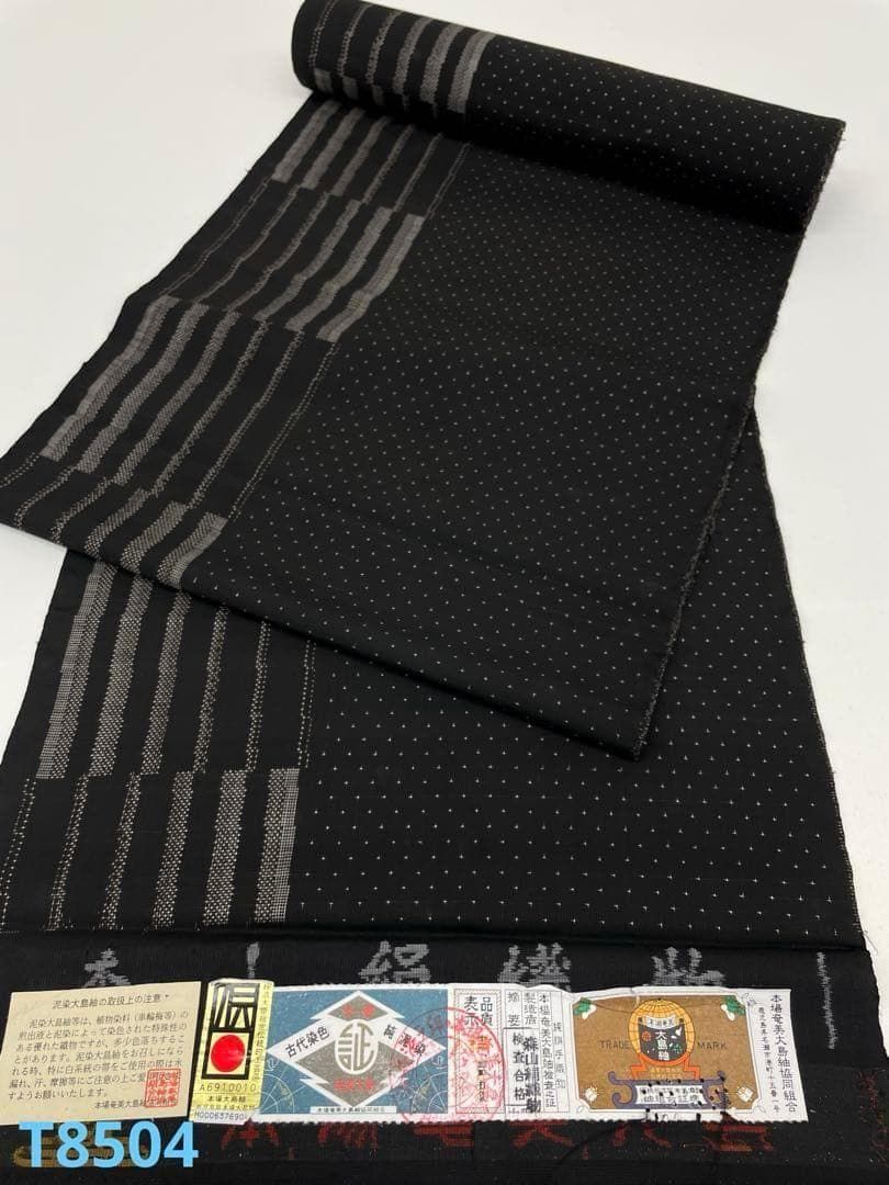 本場奄美大島紬 通産大臣指定伝統的工芸品 古代染色純泥染 森山絹織物 T8504