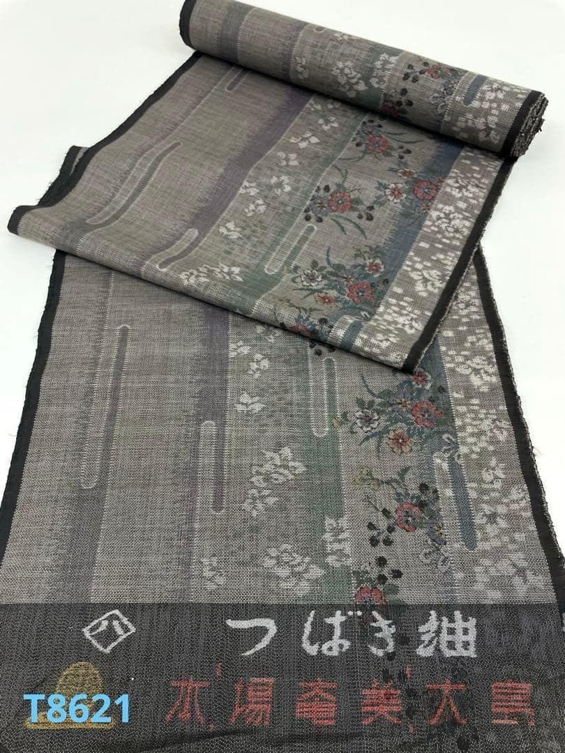 本場奄美大島紬 つばき紬 証紙なし 湯通し済 正絹 反物 T8621