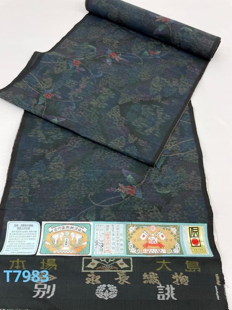本場大島紬 古代染色 純泥染 永長織物 正絹 反物 T7983