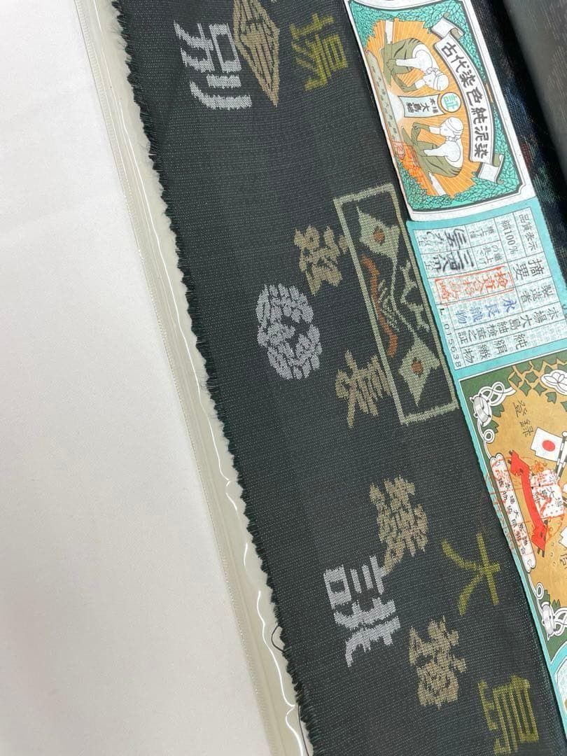 本場大島紬 古代染色 純泥染 永長織物 正絹 反物 T7983 - メルカリ