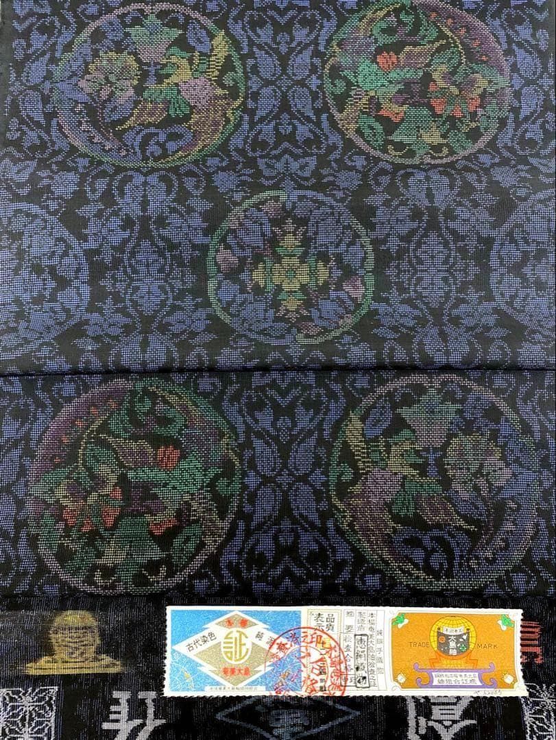 本場奄美大島紬 古代染色純泥染 創作 地球印 鳳凰 正絹 反物 T9278