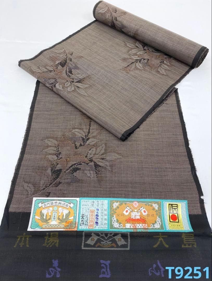 本場大島紬 本泥染 通産大臣指定伝統的工芸品 正絹 反物 T9251 27,521円