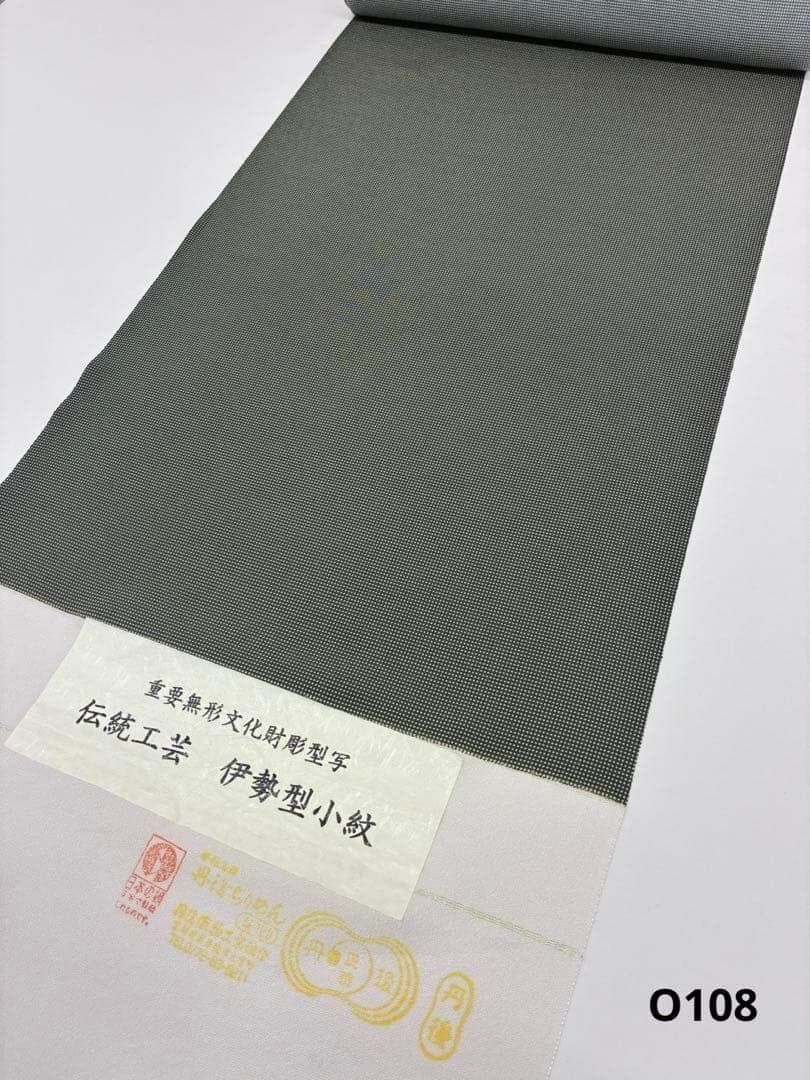 小紋 重要無形文化財彫型写 伝統工芸 伊勢型小紋 丹後縮緬 反物 正絹 O108