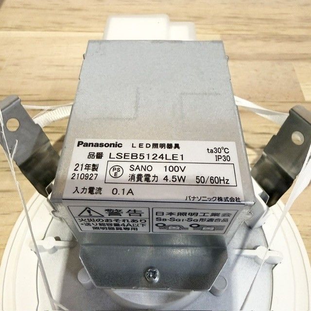 Panasonic LSEB5124LE1 LEDダウンライト 昼白色5000K 埋込穴125 高気密