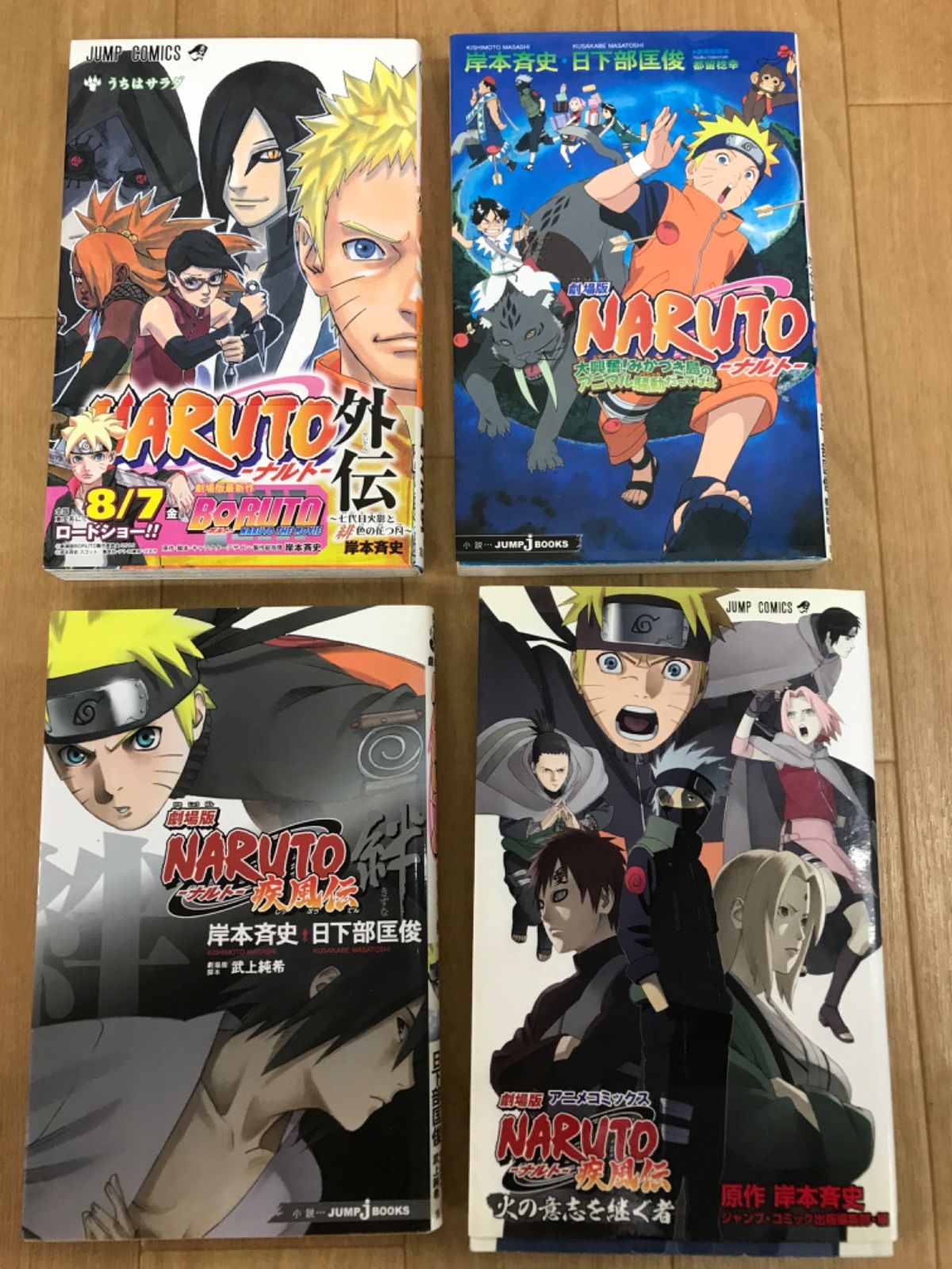 NARUTO 全巻 プラス7冊　岸本斉史 ☆③ NARUTO ナルト 1~72巻 コミック全巻セット＋関連本7冊 【計79冊
