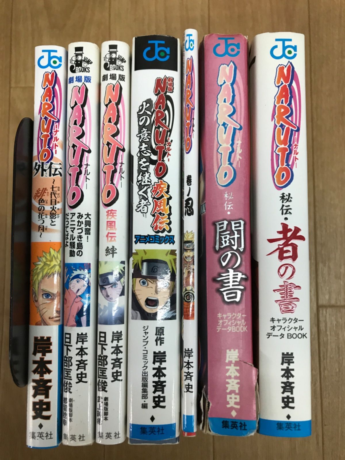 NARUTO 全巻 プラス7冊　岸本斉史 ☆③ NARUTO ナルト 1~72巻 コミック全巻セット＋関連本7冊 【計79冊