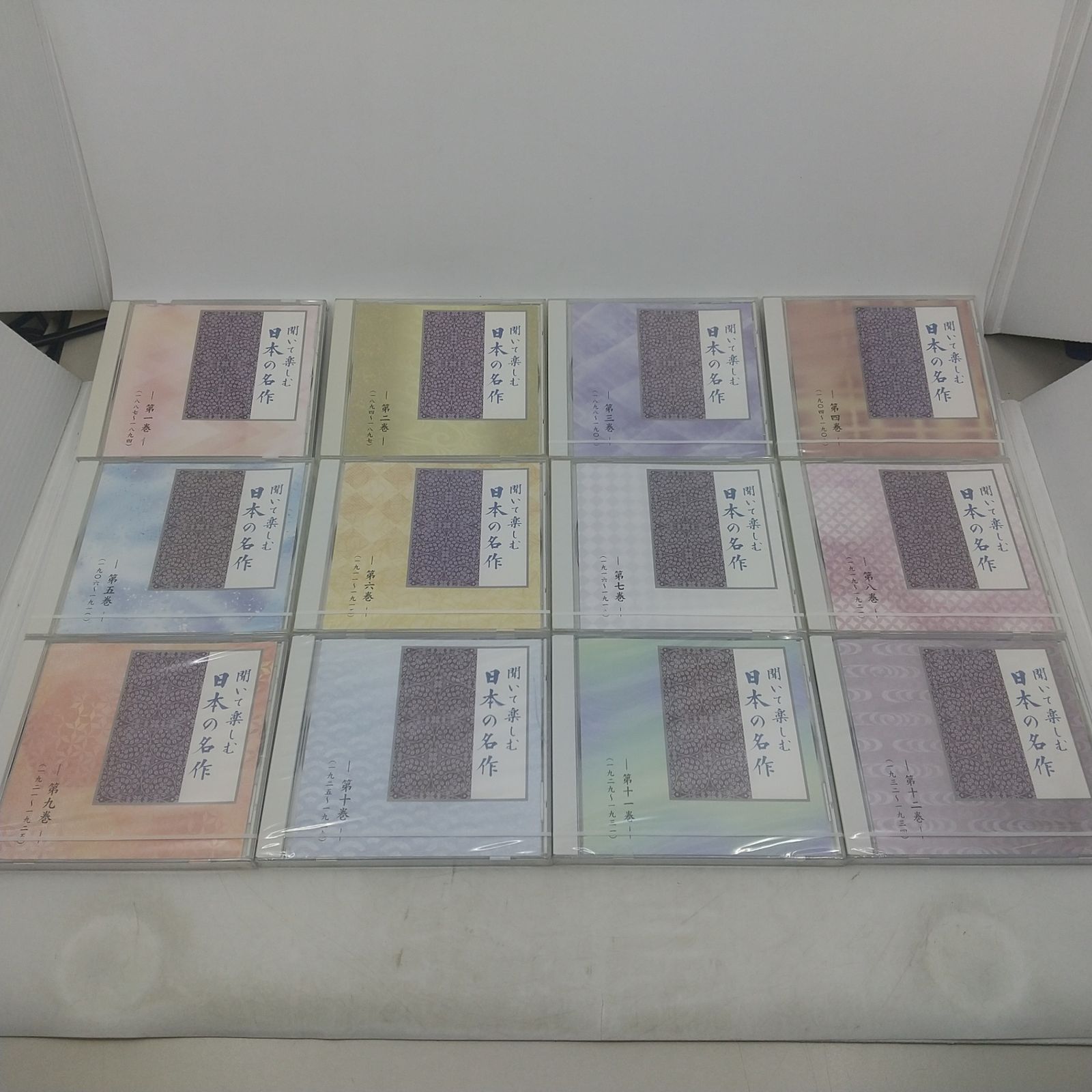 未開封多数】聞いて楽しむ日本の名作 CD 全16巻セット ユーキャン