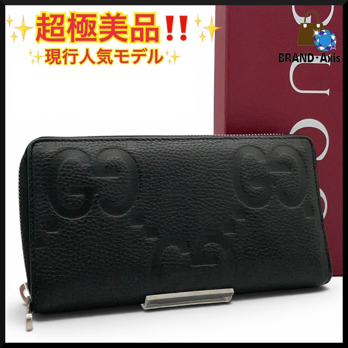 【超極美品】グッチ GUCCI ラウンドジップ長財布 ジャンボGG ブラック