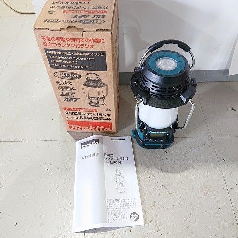 Makita マキタ MR054 14.4/18V 充電式ランタン付ラジオ