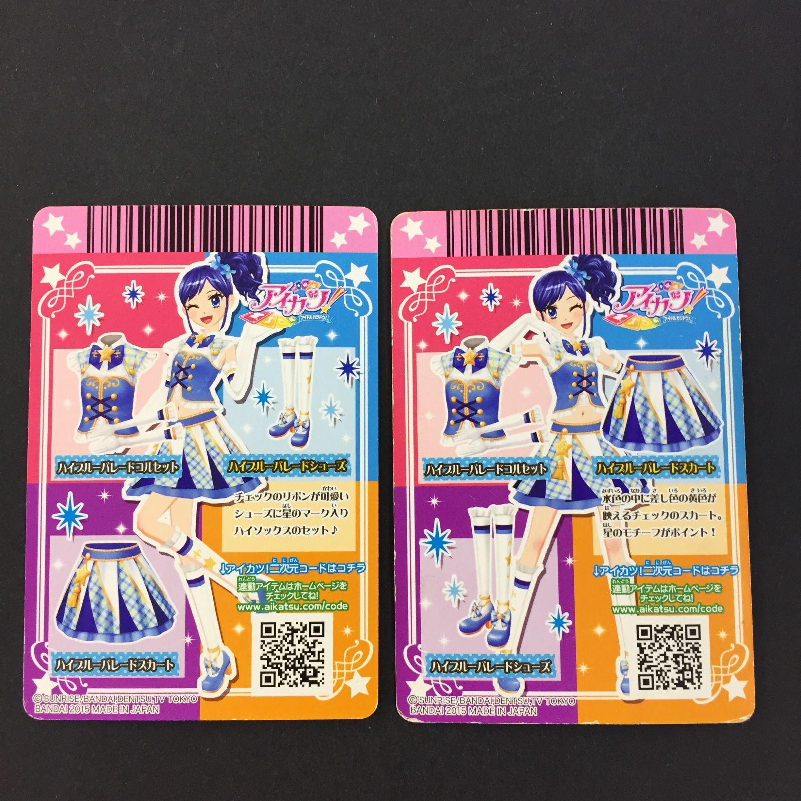 8741051 アイカツ カード ハイブルーパレードシューズ ハイブルー