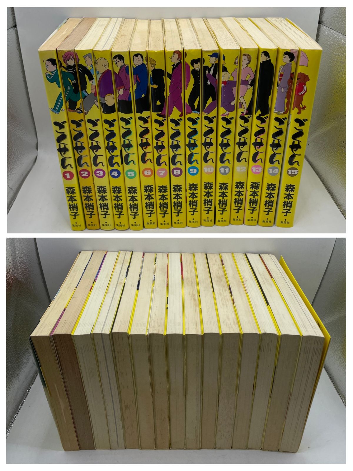 完結セット】 ごくせん 全1～15巻 森本梢子 YOUコミックス 集英社