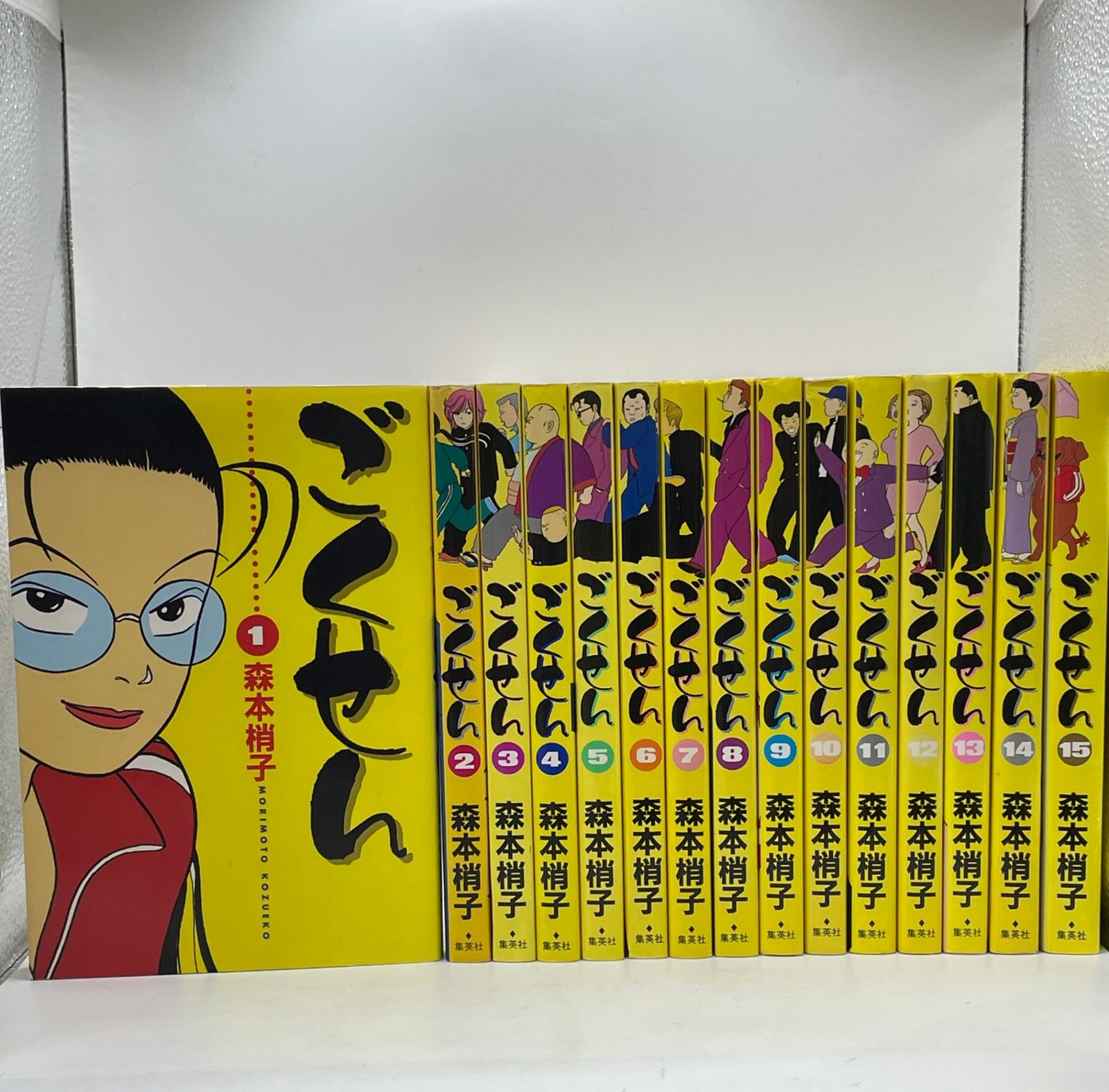 完結セット】 ごくせん 全1～15巻 森本梢子 YOUコミックス 集英社