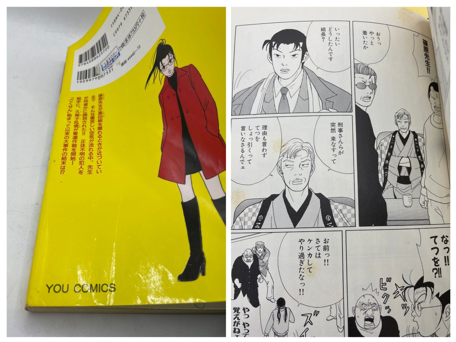 完結セット】 ごくせん 全1～15巻 森本梢子 YOUコミックス 集英社