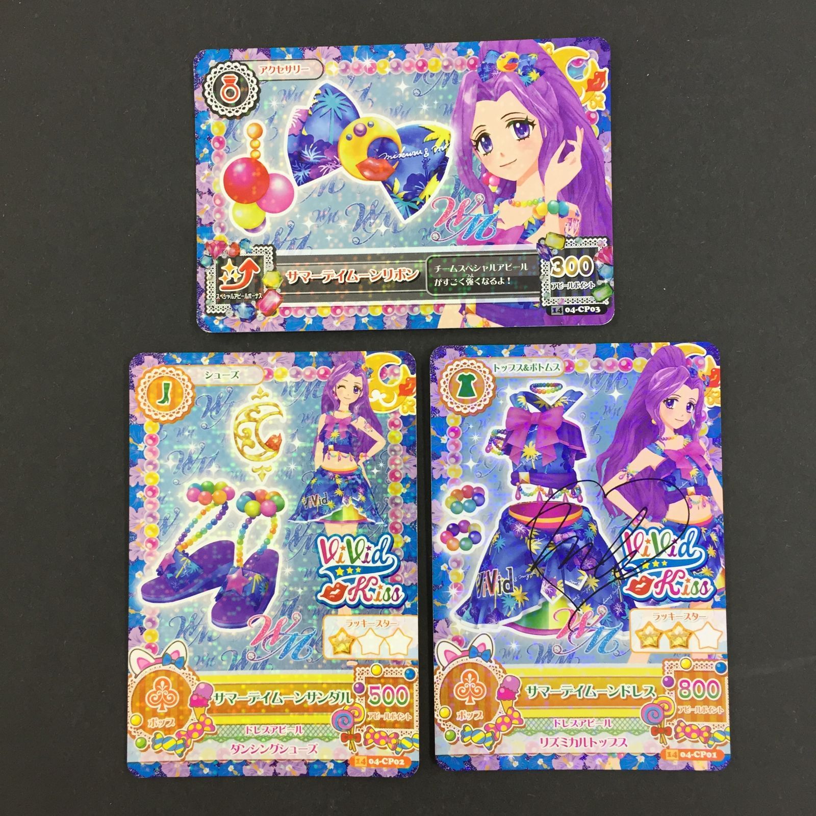 アイカツ カード サマーナイト デイ ムーン ミラクル コーデ サイン入