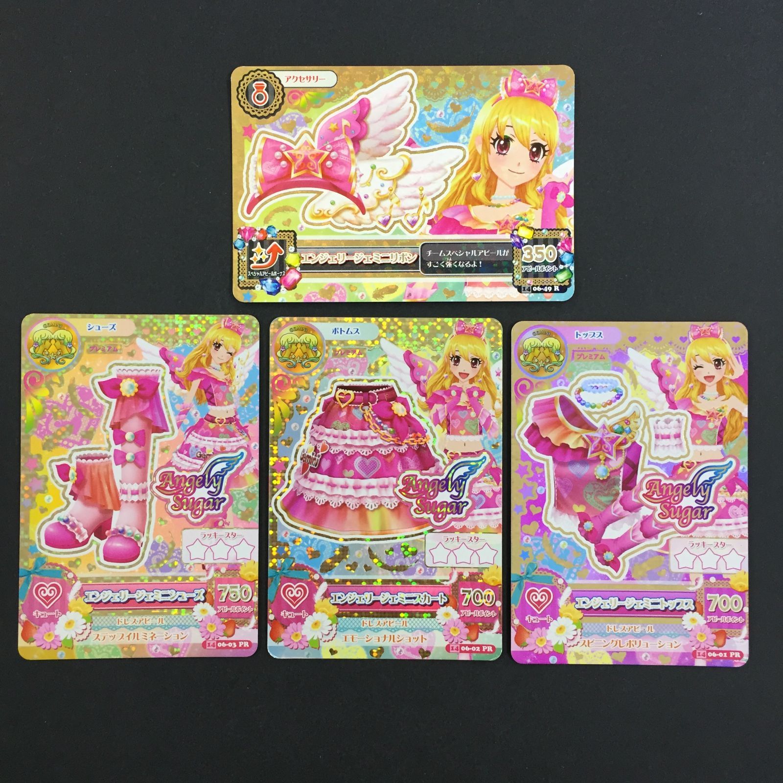 8736085 アイカツ カード エンジェリージェミニコーデ トレカ 【公式通販】