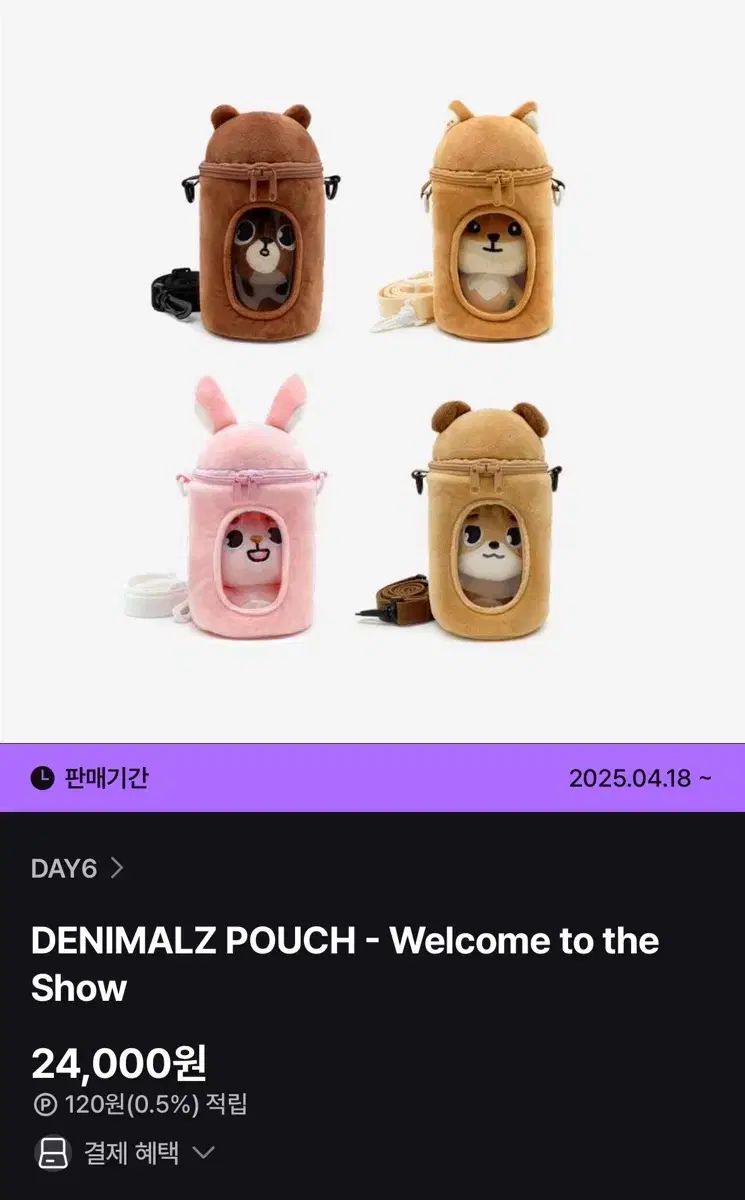 DAY6 デニマルズ(DENIMALZ) 携帯用ケージ ウォンピル(WONPIL) - メルカリ