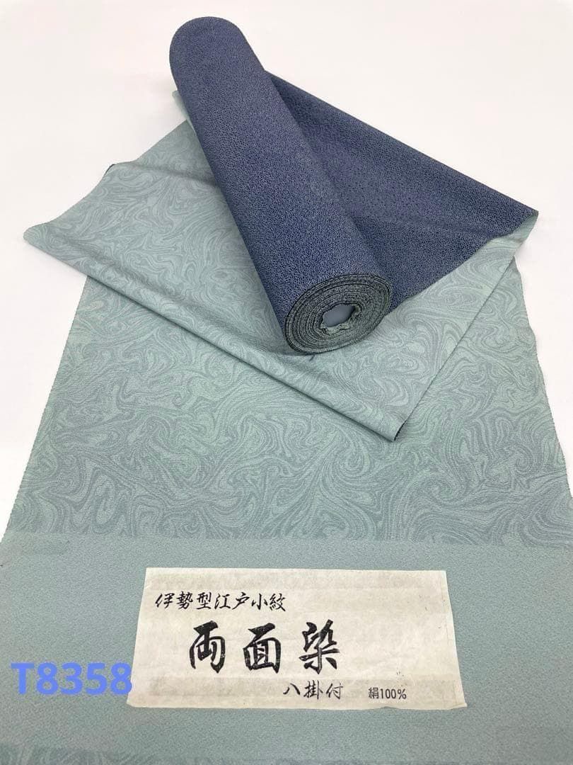 両面染小紋 墨流し×裂取 伊勢型 共八掛 正絹 反物 両面染小紋 伊勢型 江戸小紋 墨流し×裂取 共八掛 正絹 反物 T8358