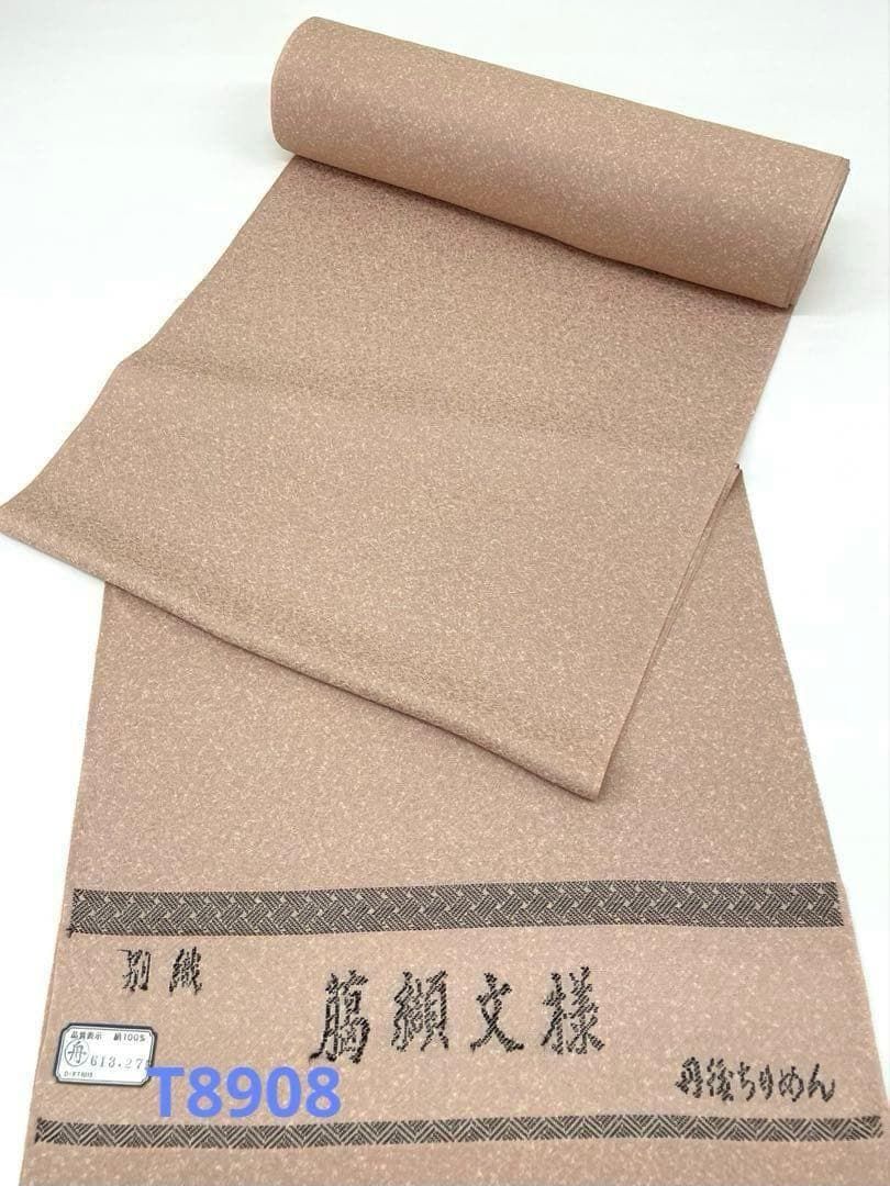 小紋 天目染 紋意匠 臈纈文様 八掛付き 正絹 反物 T8908