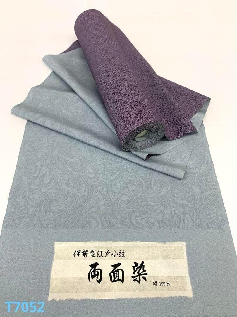 小紋 両面染 伊勢型江戸小紋 墨流し×裂取 共八掛 正絹 反物 T7052