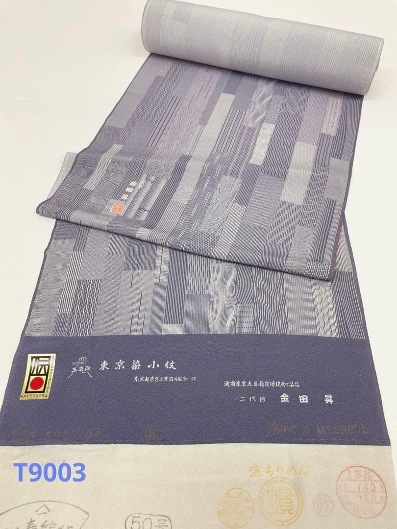 江戸小紋 東京染 二代目金田昇 通産大臣指定伝統的工芸品 正絹 反物 T9003