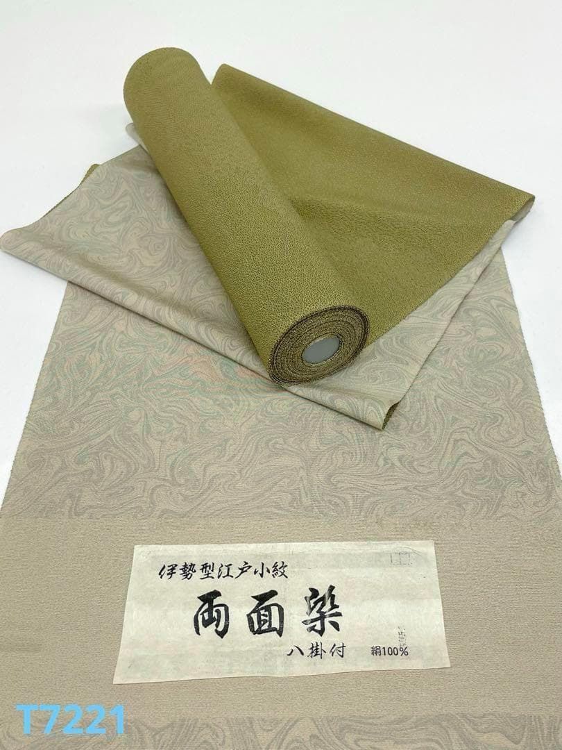 両面染小紋 墨流し× 裂取 伊勢紅型 共八掛 正絹 反物 T7221