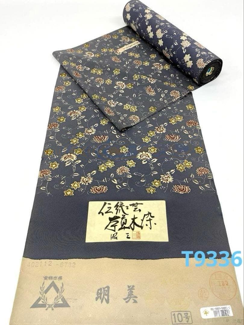 小紋 千切屋 落款入 昭三 伝統工芸草木染 唐草花 正絹 反物 T9336