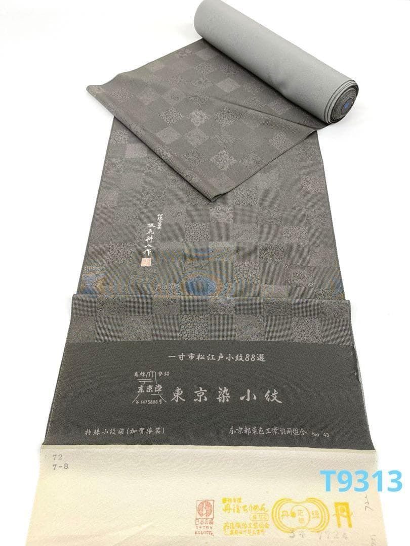 東京染小紋 一寸市松江戸小紋88選 坂尻耕人 落款入 正絹 反物 T9313