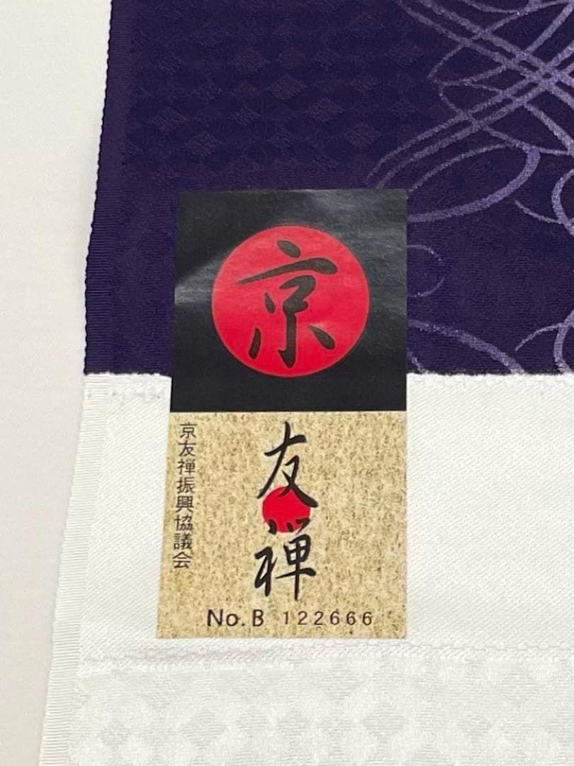 小紋 京友禅 紋意匠 幾何学模様 正絹 反物 T9037 熱販売