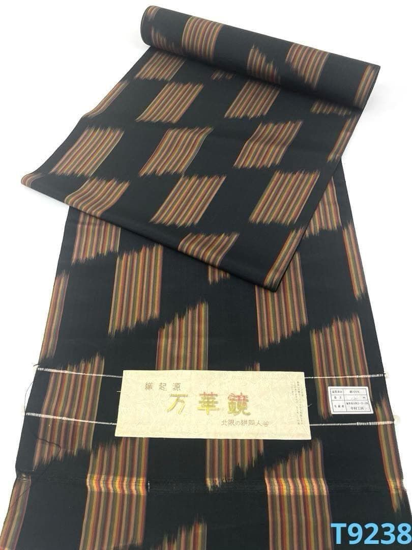 紬 米沢織 中村工房 正絹 反物 T9238