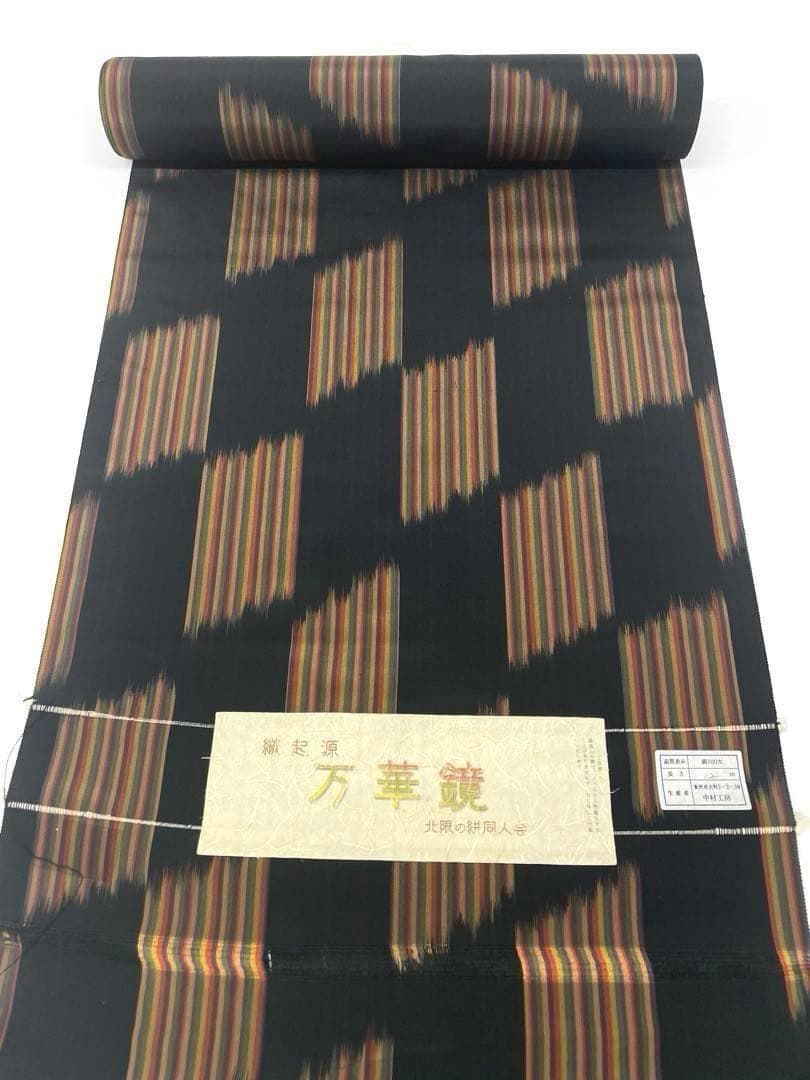 紬 米沢織 中村工房 正絹 反物 T9238 紬 米沢織 中村工房 正絹 反物 T9238