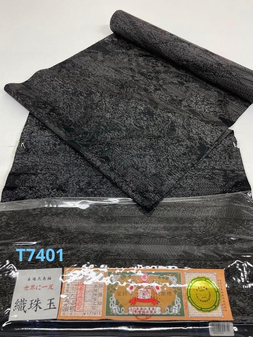 本場大島紬 織珠玉 縞大島 正絹 反物 T7401