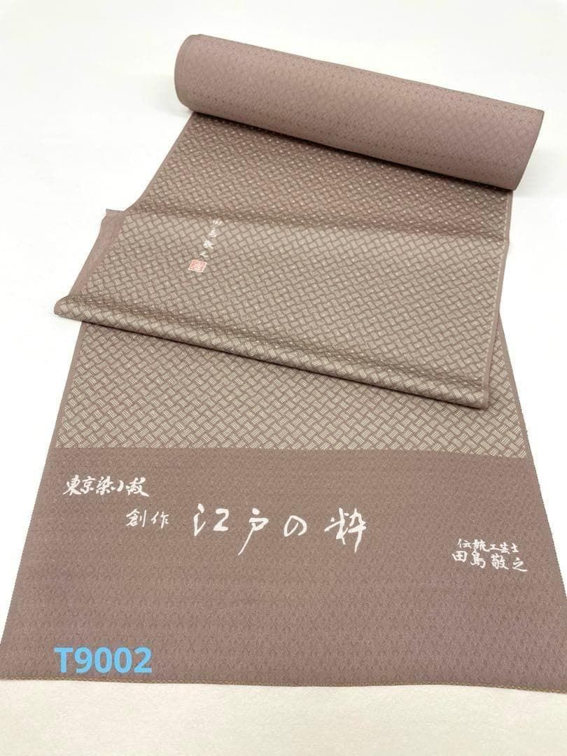小紋 市松 縦ぼかし 正絹 反物 T8634 お楽しみください