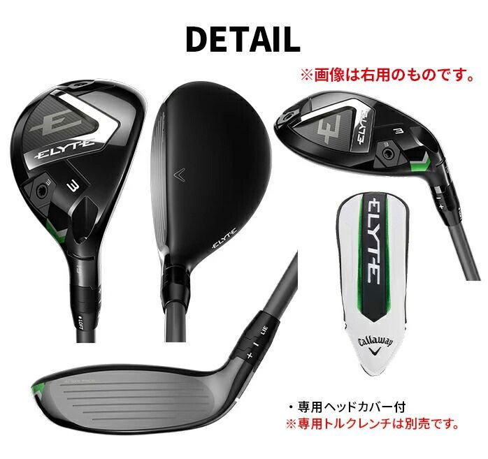 訳アリ品 新品未使用】 キャロウェイ ELYTE X ユーティリティ UT