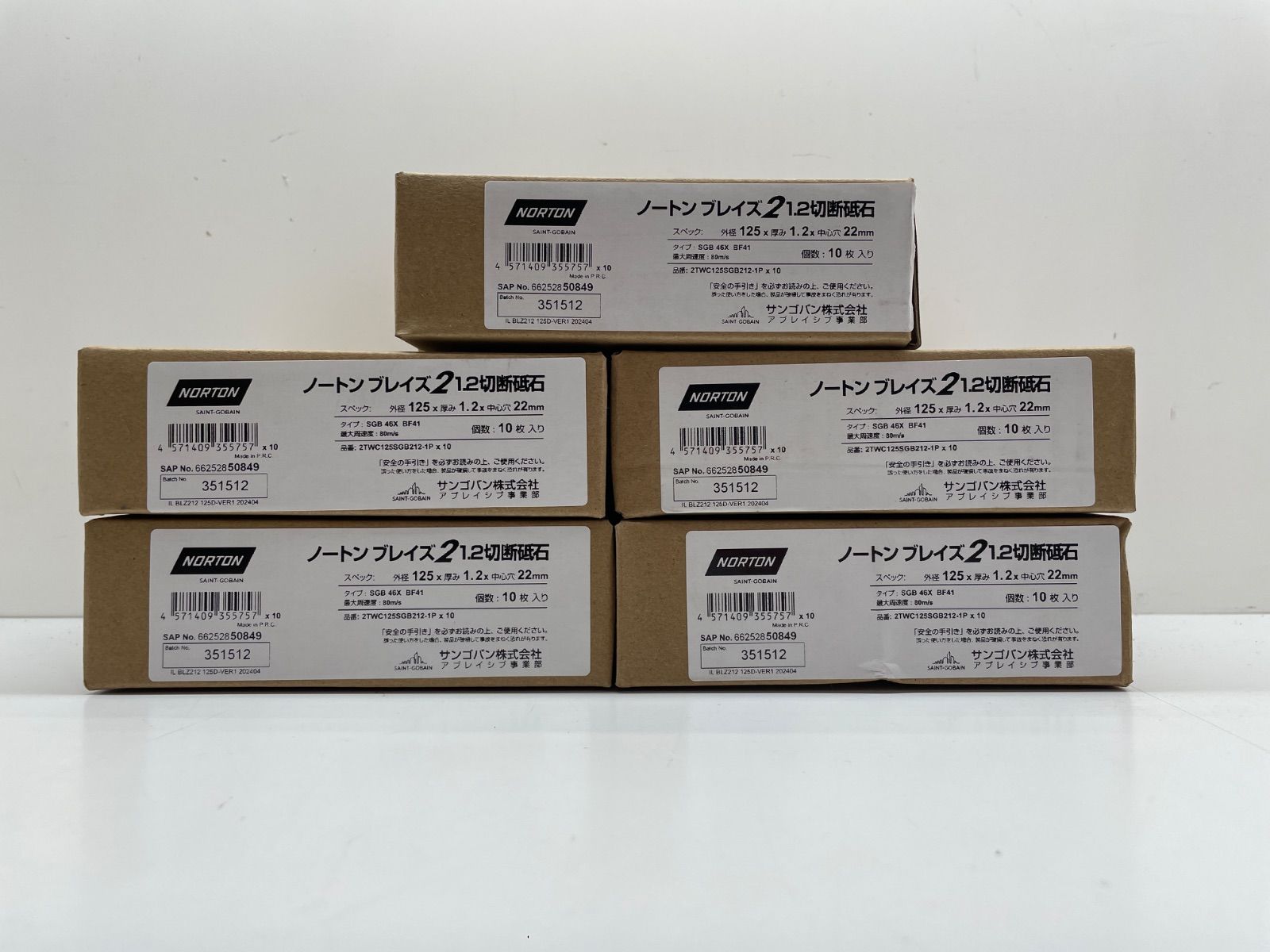 【新品未使用】NORTON ノートン 切断砥石 ブレイズ2 125mmX1.2mm 10枚×5(計50枚)セット 2TWC125SGB212-1P