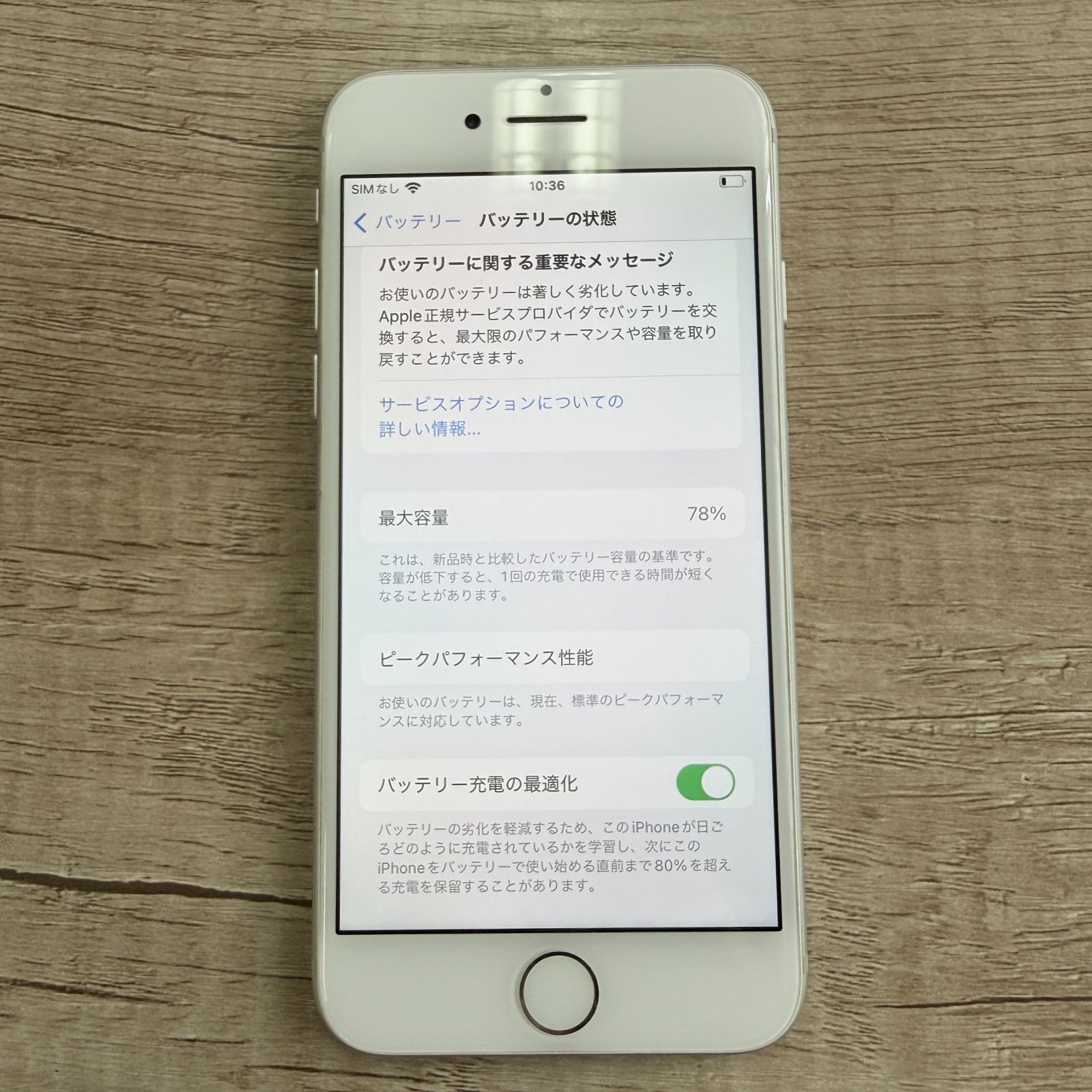 iPhone7 32GB SIMロックなし♫ - メルカリ