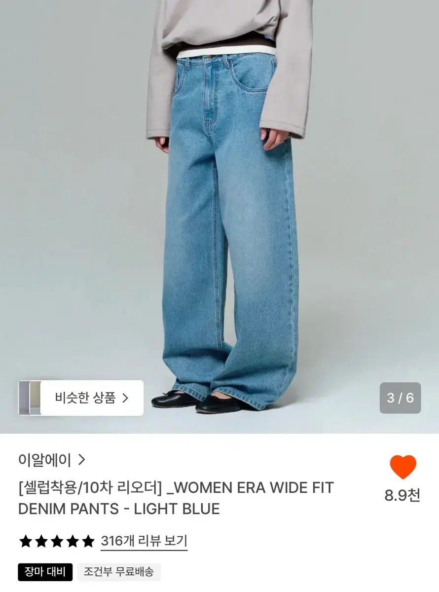 ERA WOMEN ERA WIDE FIT DENIM PANTS M