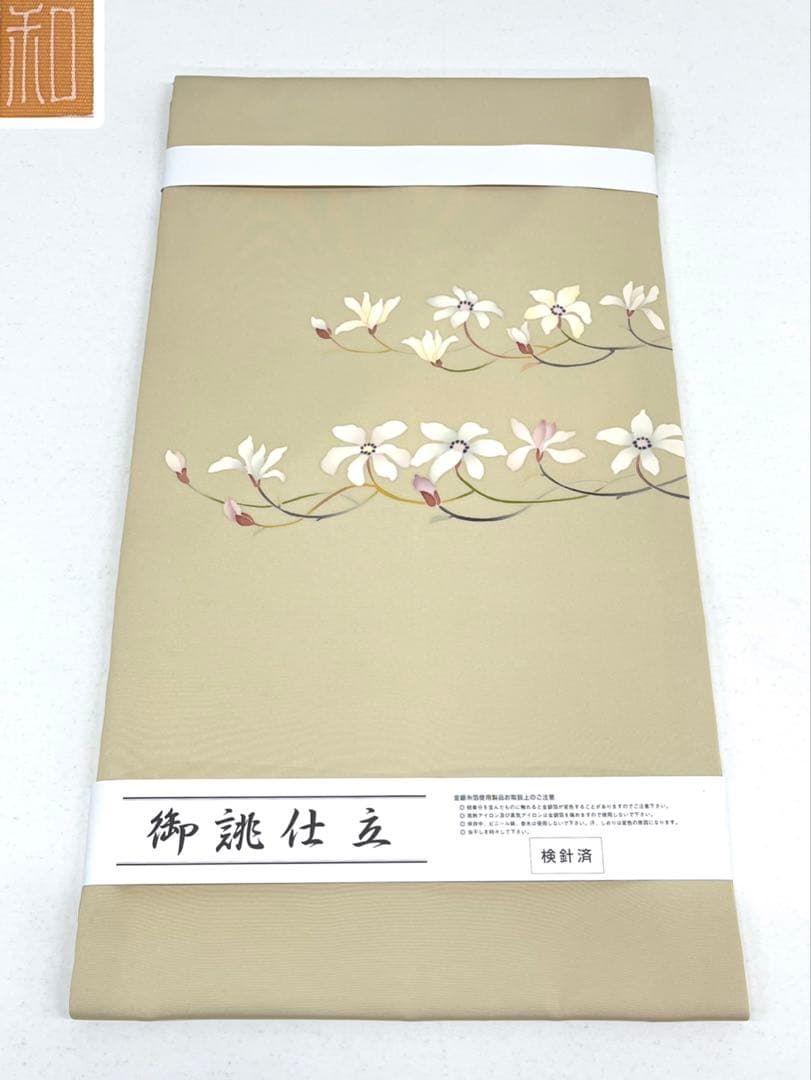 落款入 九寸名古屋帯 コブシ 木蓮 未使用品 正絹 くすみカラー HOT146