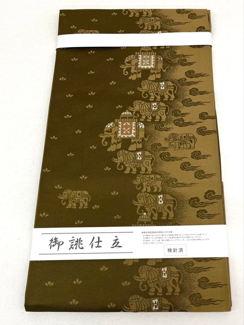 九寸名古屋帯 象 未使用品 正絹 HOT143