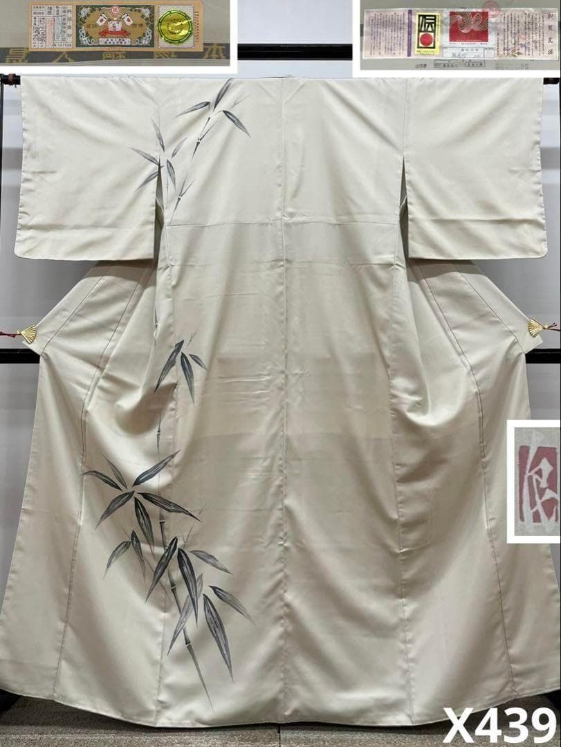 加賀友禅 鬼島武司 訪問着 本場大島紬 竹笹文様 正絹 躾糸付き X439