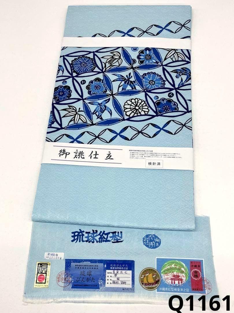 沖縄県無形文化財指定 伝統工芸品 琉球紅型 九寸名古屋帯 正絹 Q1161