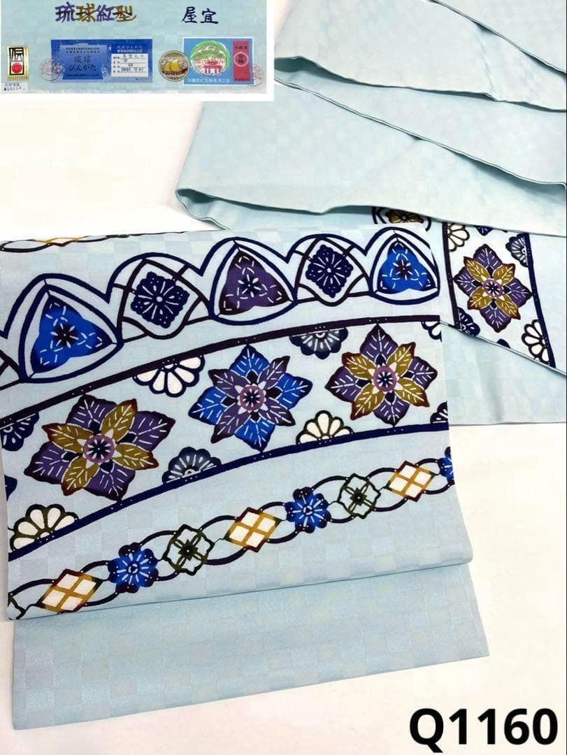沖縄県無形文化財指定 伝統工芸品 琉球紅型 九寸名古屋帯 正絹 Q1160