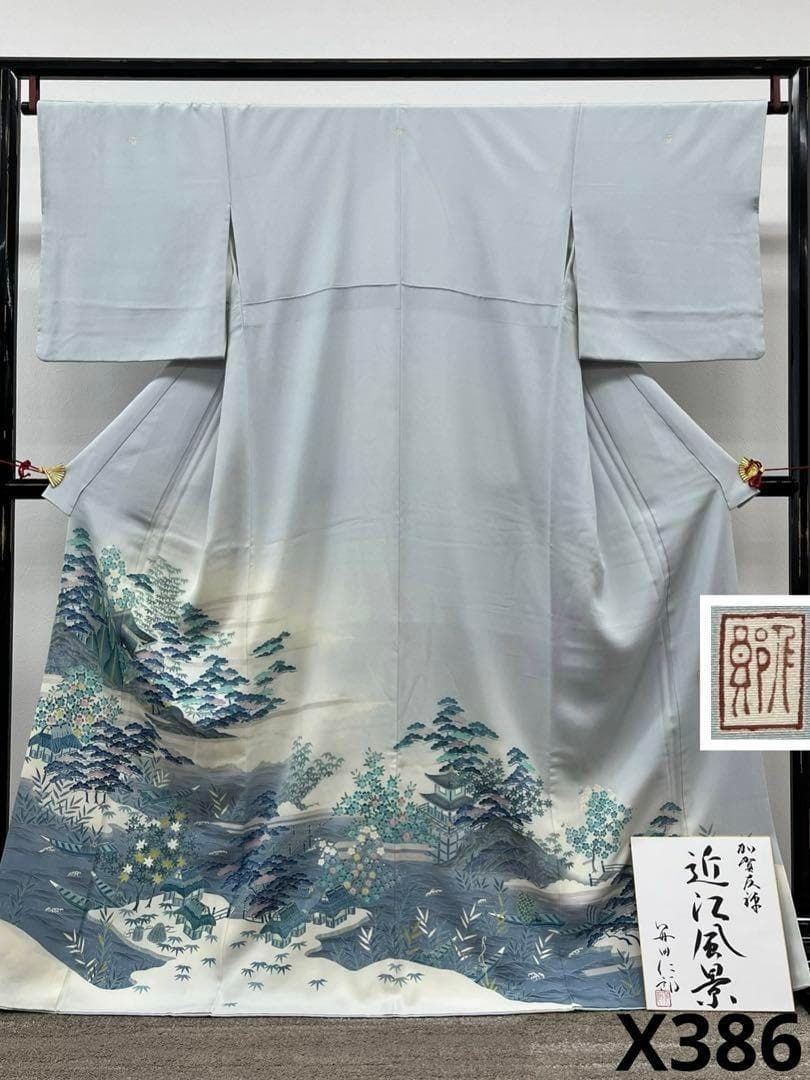 加賀友禅 毎田仁郎 落款入 色留袖 三つ紋 ゑり華扱い 正絹 X386