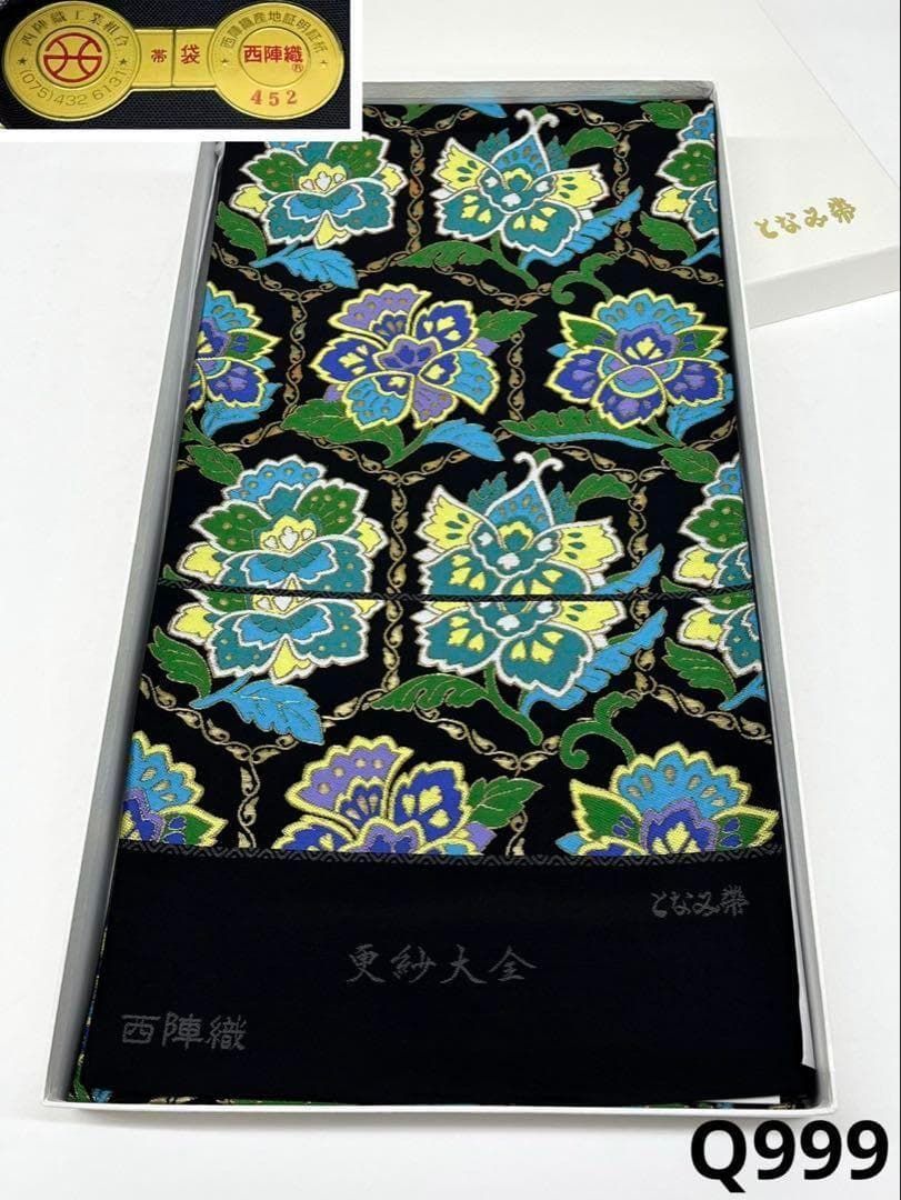 となみ帯 西陣織 袋帯 未仕立て品 唐花 金糸 正絹 六通 Q999